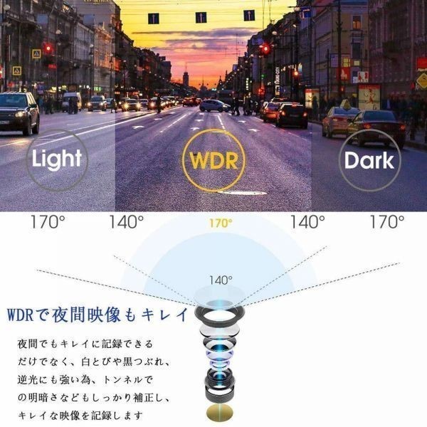 注目△ドライブレコーダー 前後カメラ 最新版 車載カメラ 4.0インチ 1080P 170°広視野角 WDR搭載 駐車監視 常時録画_画像6