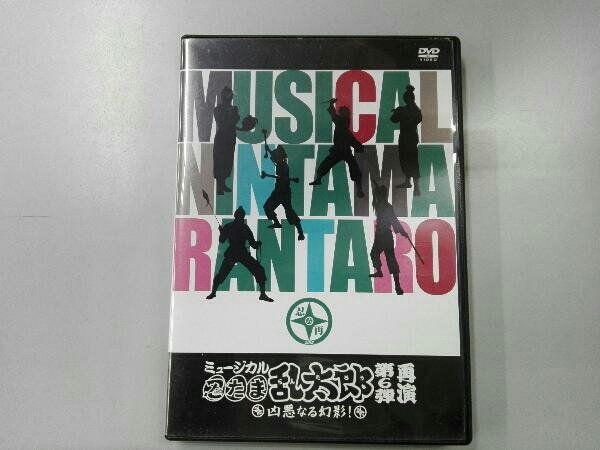 ミュージカル　忍たま乱太郎 第6弾再演 凶悪なる幻影！　忍ミュ　DVD