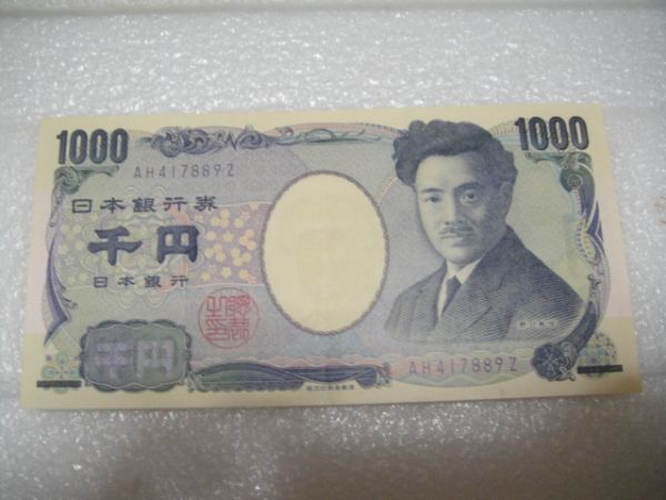 【高品質】 Yahoo!オークション - 金運アップ 野口 1000円札 千円札 9Z 準未使用 日本