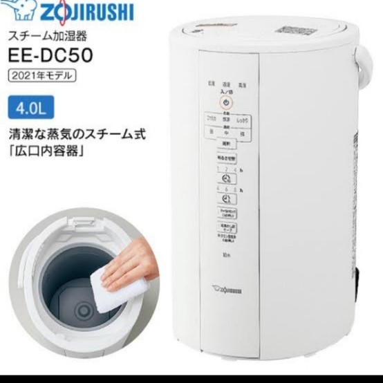 象印 加湿器 EE-DC50-WA 4リットル 冷暖房器具、空調家電 加湿器