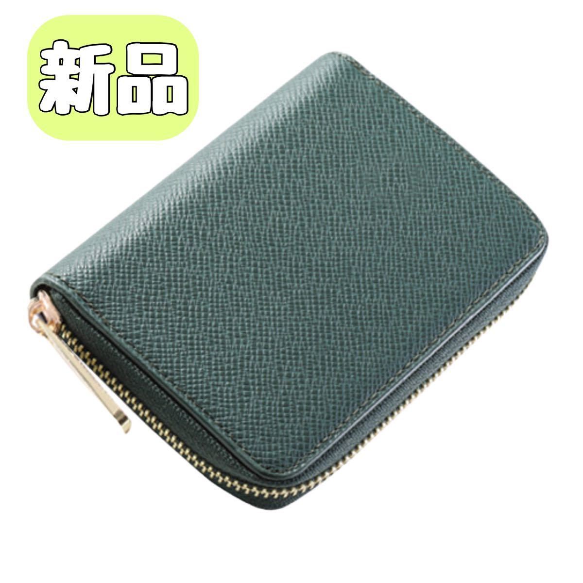 【新品未使用品】コインケース　カードケース　財布　シンプル　グリーン