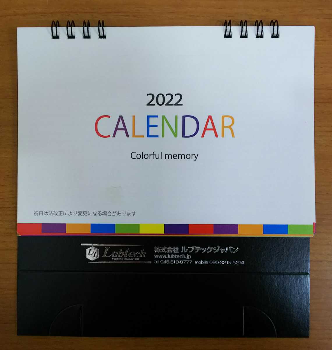 Lubtech ルブテックジャパン 2022年 卓上カレンダー Colorful memory__画像1