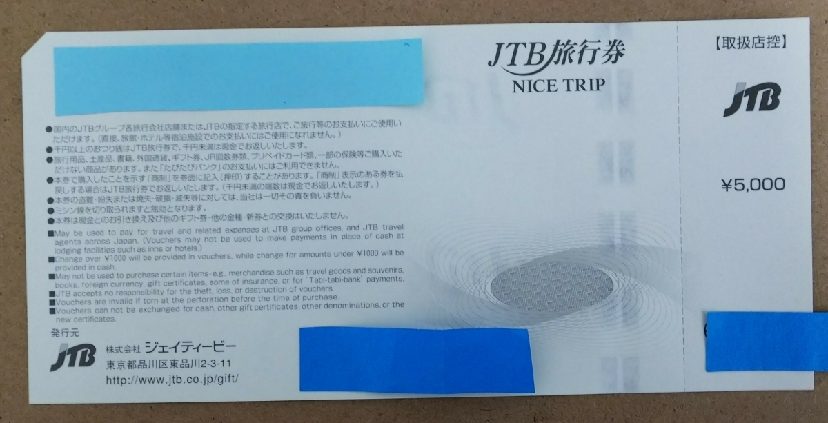 JTB 旅行券 NICE TRIP 5000円券×1枚*_画像2