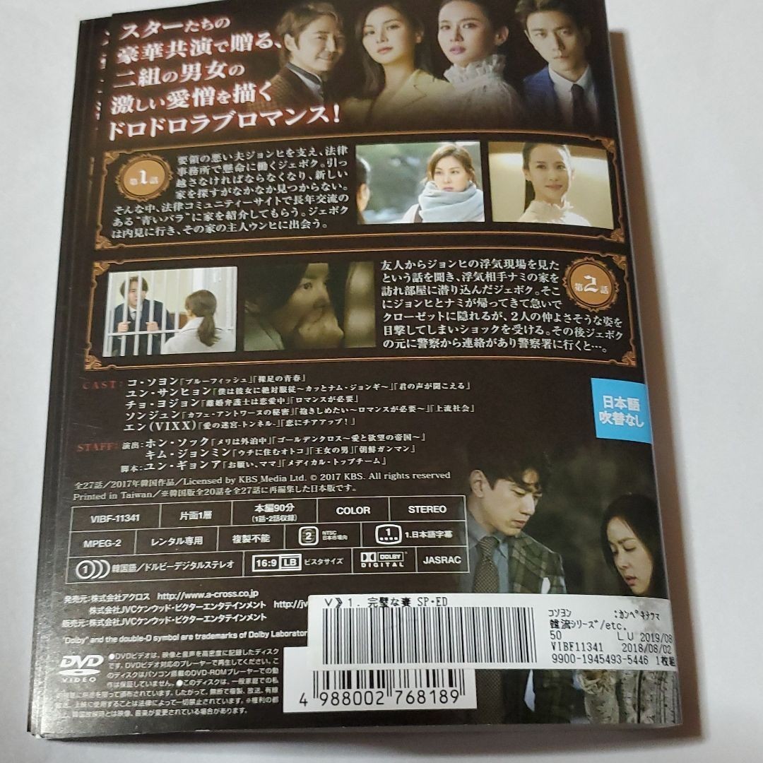 完璧な妻 DVD全14巻