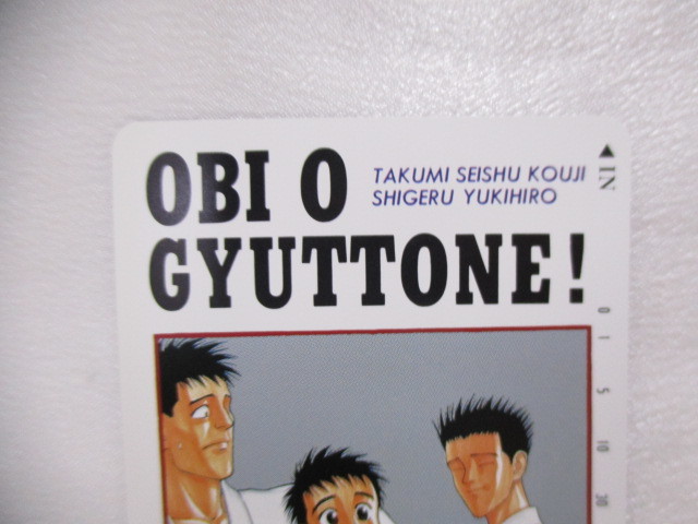 帯をギュッとね! OBI O GYUTTONE！ テレカ 未使用 保管品 定形郵便84円～ ゆうパケット ゆうパック60サイズ 同梱可能_画像2