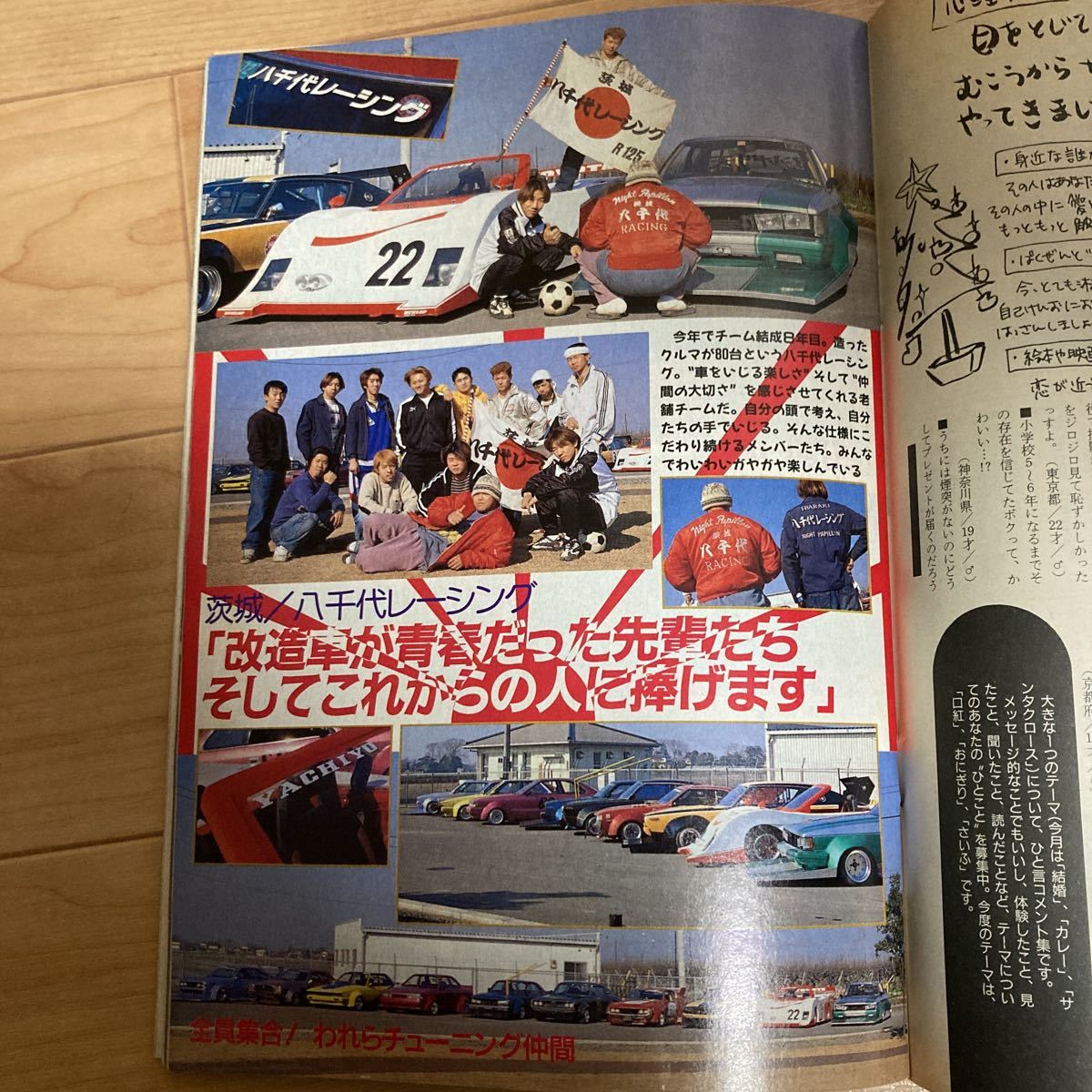 Yahoo!オークション - ヤングオート 1998年 3月号 八千代 Yahoo!オークション - ヤングオート 1998年 3月号 八千代