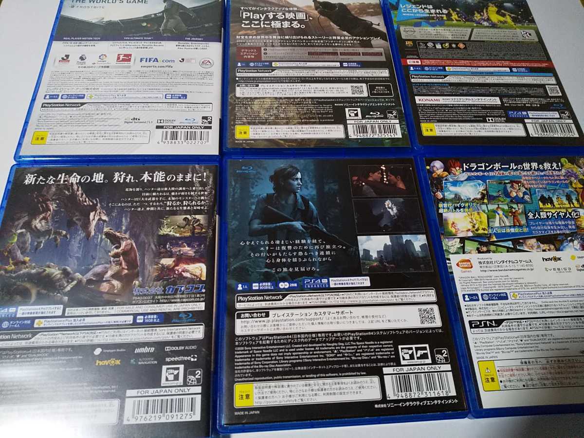 PS4 人気 ソフト 6本セット ラスト・オブ・アス2 アンチャーテッド ドラゴンボール モンハン ウイイレ FIFA