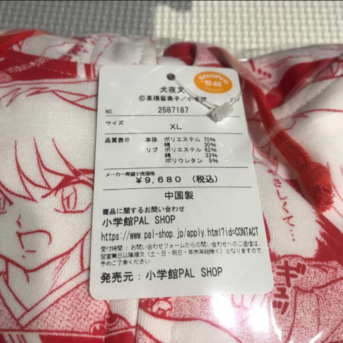 犬夜叉 原作柄 パーカー|Yahoo!フリマ(旧PayPayフリマ) 犬夜叉 原作柄 パーカー|Yahoo!フリマ(旧PayPayフリマ)
