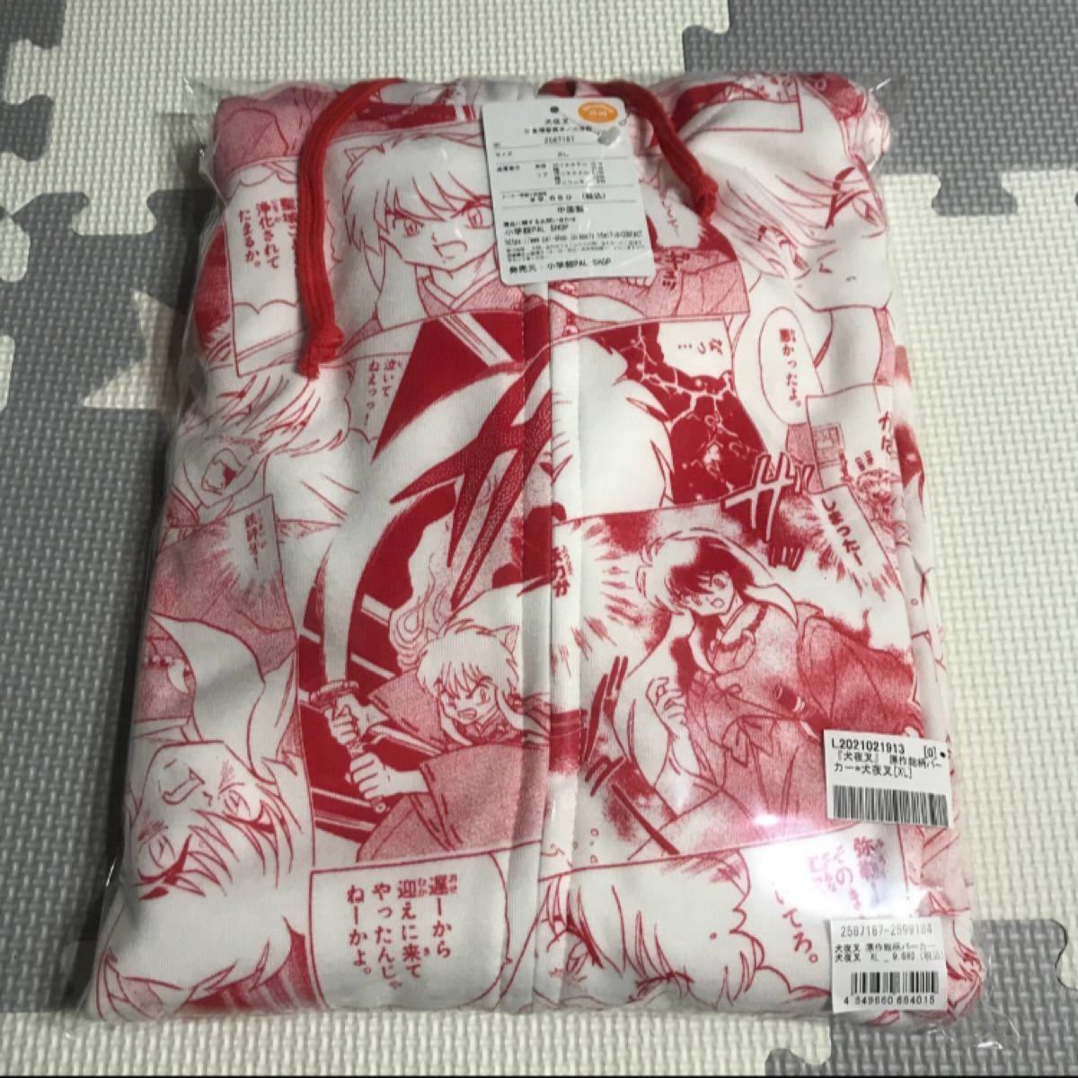 犬夜叉 原作柄 パーカー|Yahoo!フリマ(旧PayPayフリマ) 犬夜叉 原作柄 パーカー|Yahoo!フリマ(旧PayPayフリマ)