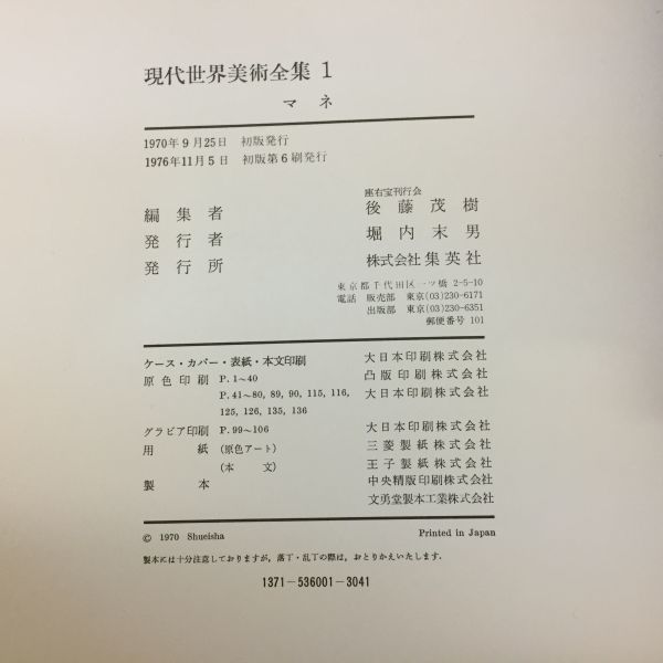 10%OFF】 【全初版印刷発行】現代世界美術全集 1巻〜18巻 ディズニー