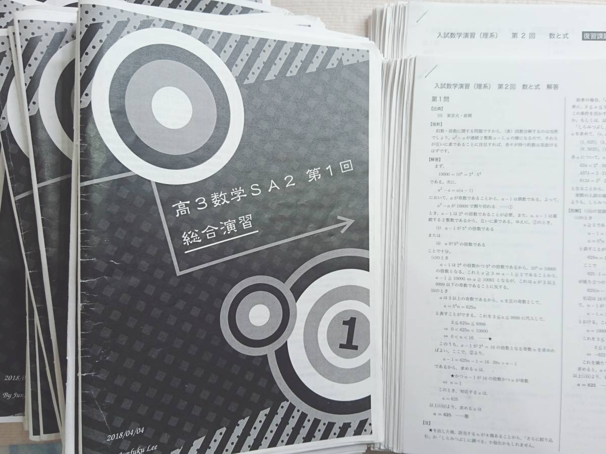 正規品送料無料 河合塾 英語 テキスト 1年分 ecousarecycling.com