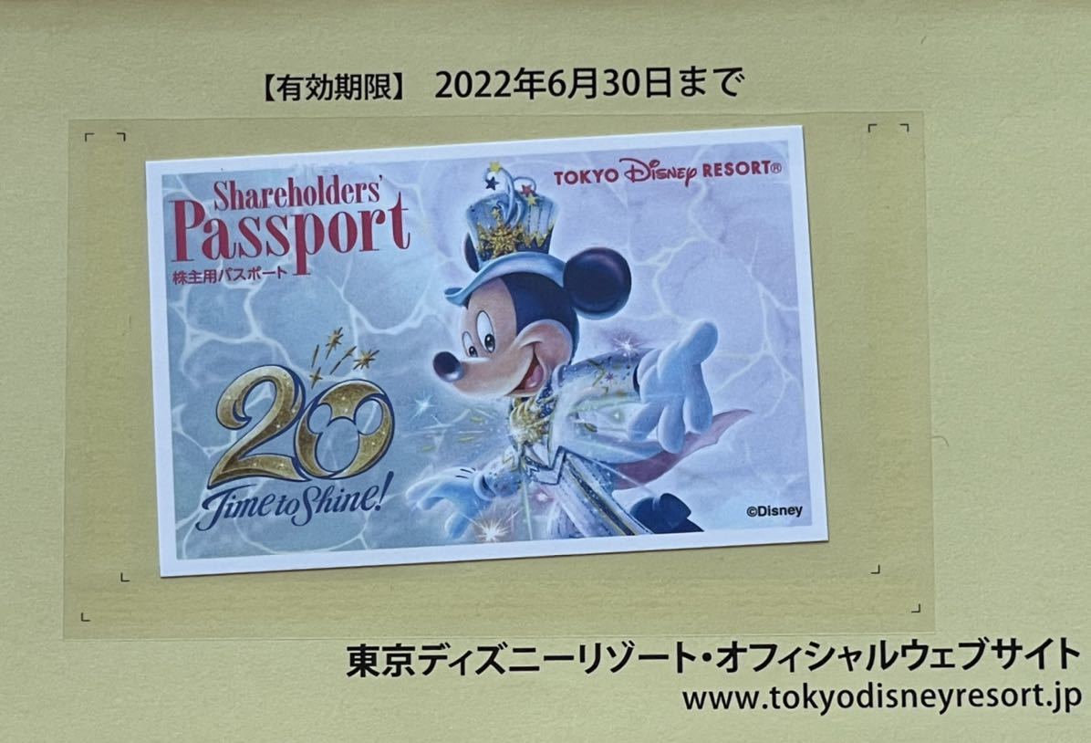 注目ショップ オリエンタルランド ミニー ミッキー ディズニー 株主用パスポート 1枚 有効期限22年6月30日まで 東京ディズニーリゾート 株主優待 ディズニーリゾート共通券 Hlt No 注目ショップ オリエンタルランド ミニー ミッキー ディズニー 株主用パスポート 1枚 有効期限22年6月30日まで 東京ディズニーリゾート 株主優待 ディズニーリゾート共通券 Hlt No