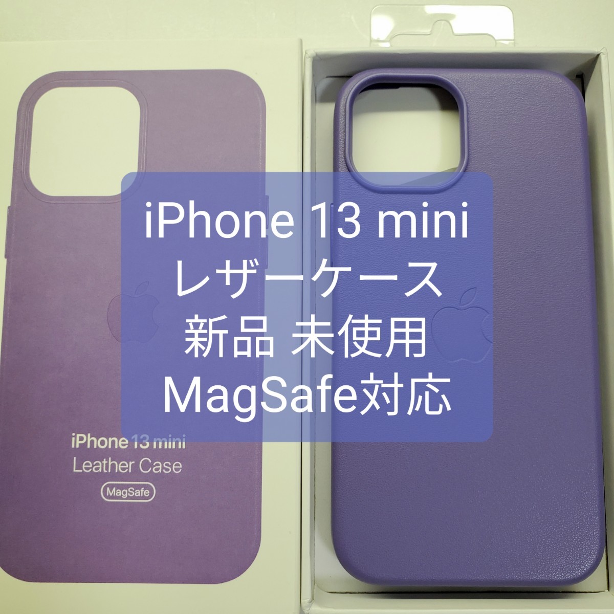 iPhone 13 mini ケース レザーケース Magsafe 対応 ウィステリア 