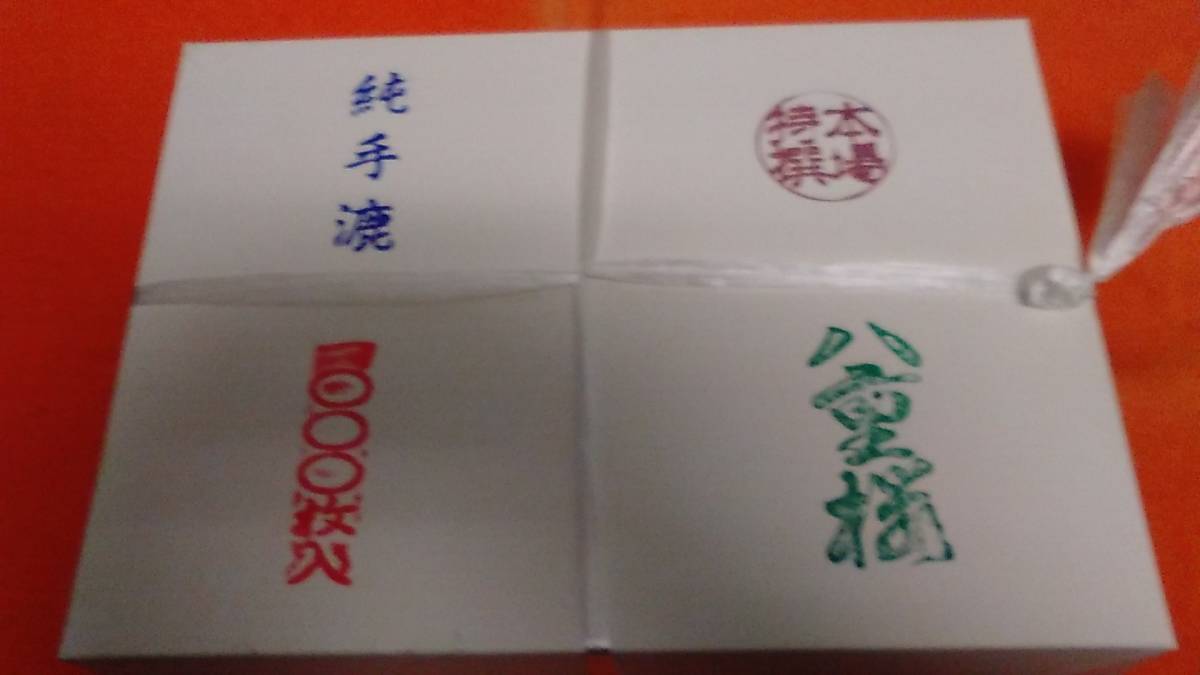 書道専門家向 漢字用半紙 純手漉 <八重桜> 1000枚 arboricorde.fr