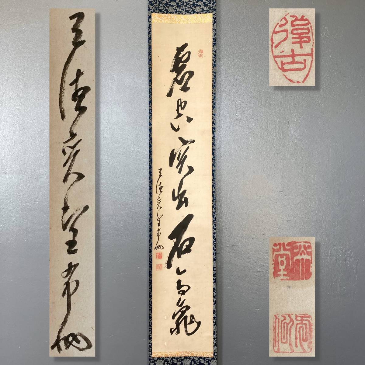 掛軸 秦慧玉 山高く水長し 曹洞宗 書 茶掛 掛軸 秦慧玉 山高く水長し 曹洞宗 書 茶掛 保証書付】 掛軸 格安
