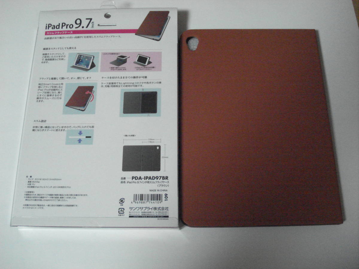 ♪iPad Pro 9.7インチ用スリムフラップケース 茶　タブレットケース　スタンド機能付き_画像8