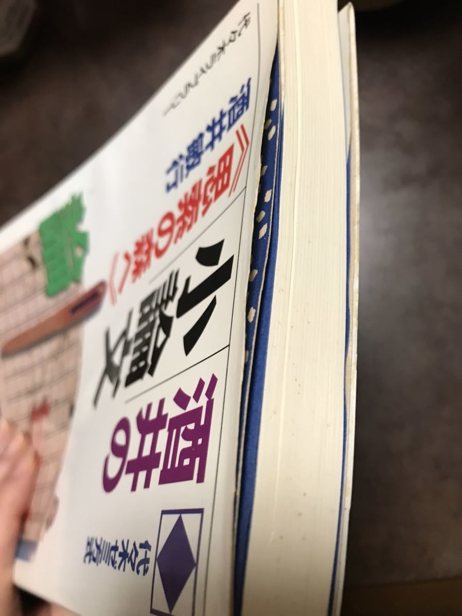 酒井敏行 酒井の小論文《思索の森へ》代々木ゼミ方式 代々木ゼミナール
