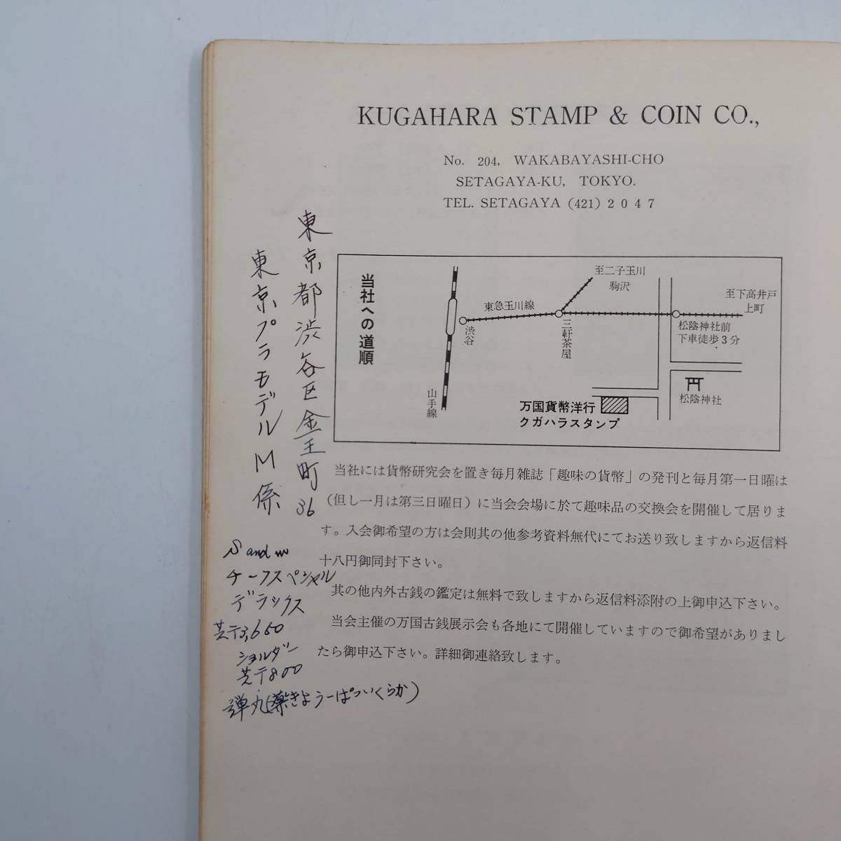 * [ подлинная вещь ] Япония банкноты type запись Япония старый золотой серебряный цена иллюстрированная книга 2 шт. совместно 1963 год десять тысяч страна деньги . line Showa 38 год retro Vintage *