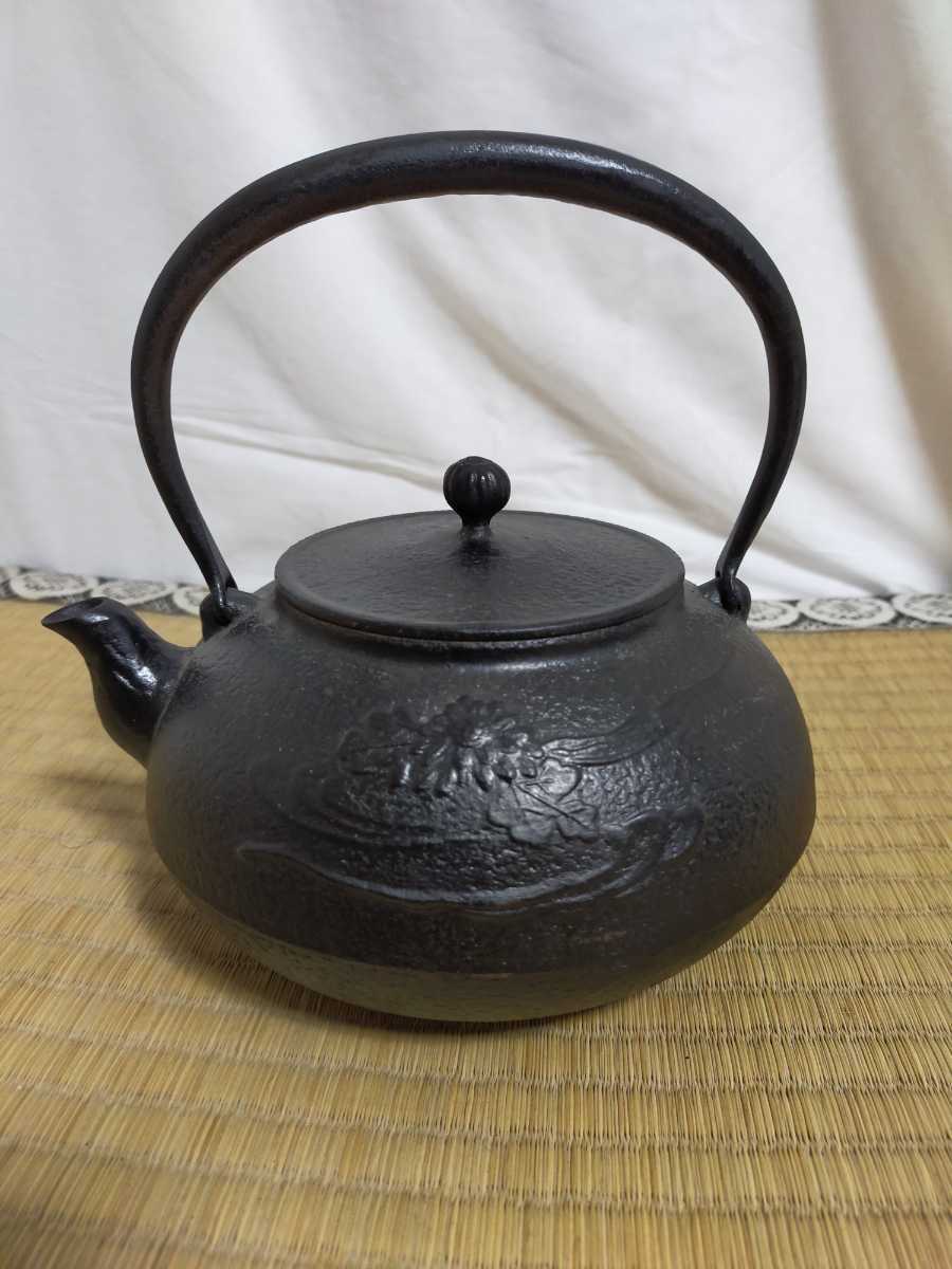 鉄瓶 三厳堂-