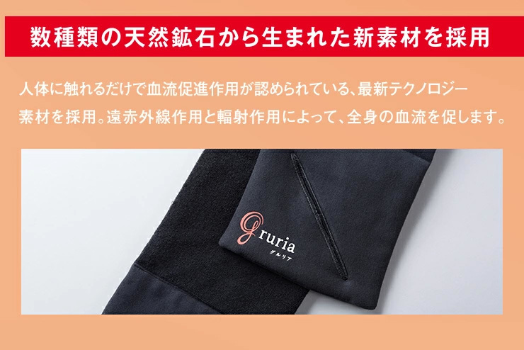 ★送料無料★「東海光学　gruria　グルリア ネックリペア」 血流ケア 血流促進 疲れ目軽減　免疫力アップ