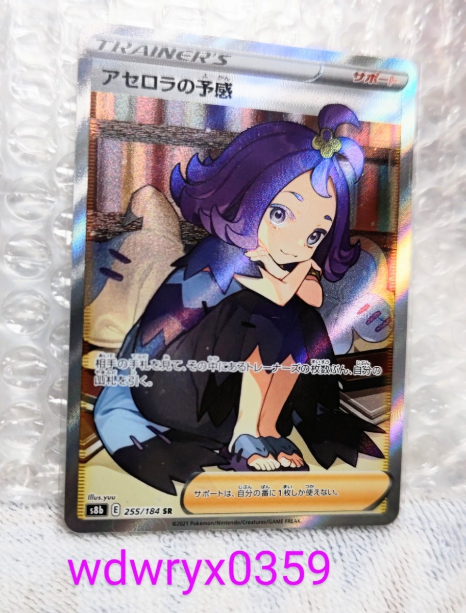 新品美品アセロラの予感TRAINER'Sサポート ポケモンカードゲーム ソード&シールド ハイクラスパックVMAXクライマックス