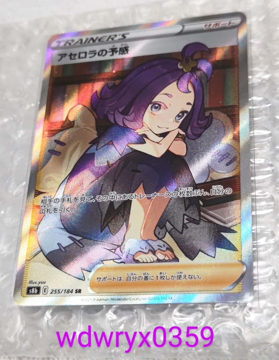 新品美品アセロラの予感TRAINER'Sサポート ポケモンカードゲーム ソード&シールド ハイクラスパックVMAXクライマックス