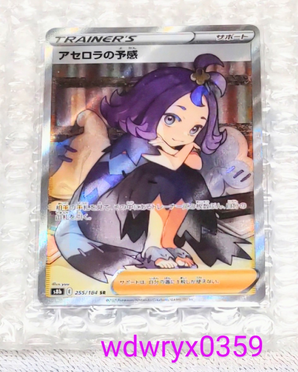 新品美品アセロラの予感TRAINER'Sサポート ポケモンカードゲーム ソード&シールド ハイクラスパックVMAXクライマックス