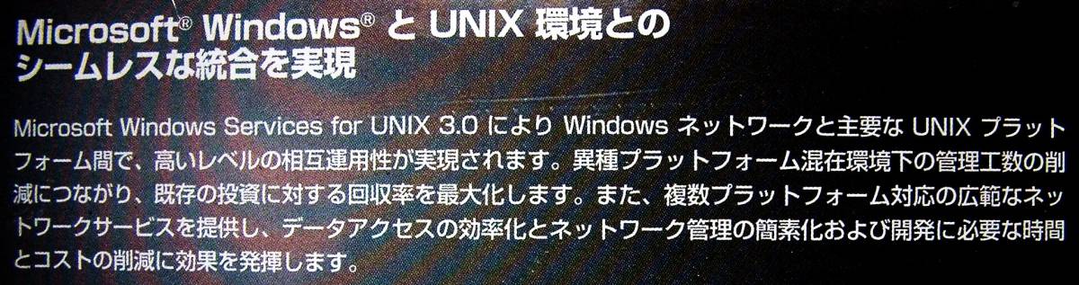 [4966]Microsoft Windows Services for UNIX 3.0. break up unopened .. exploitation Microsoft window z service Unic s4988648123311