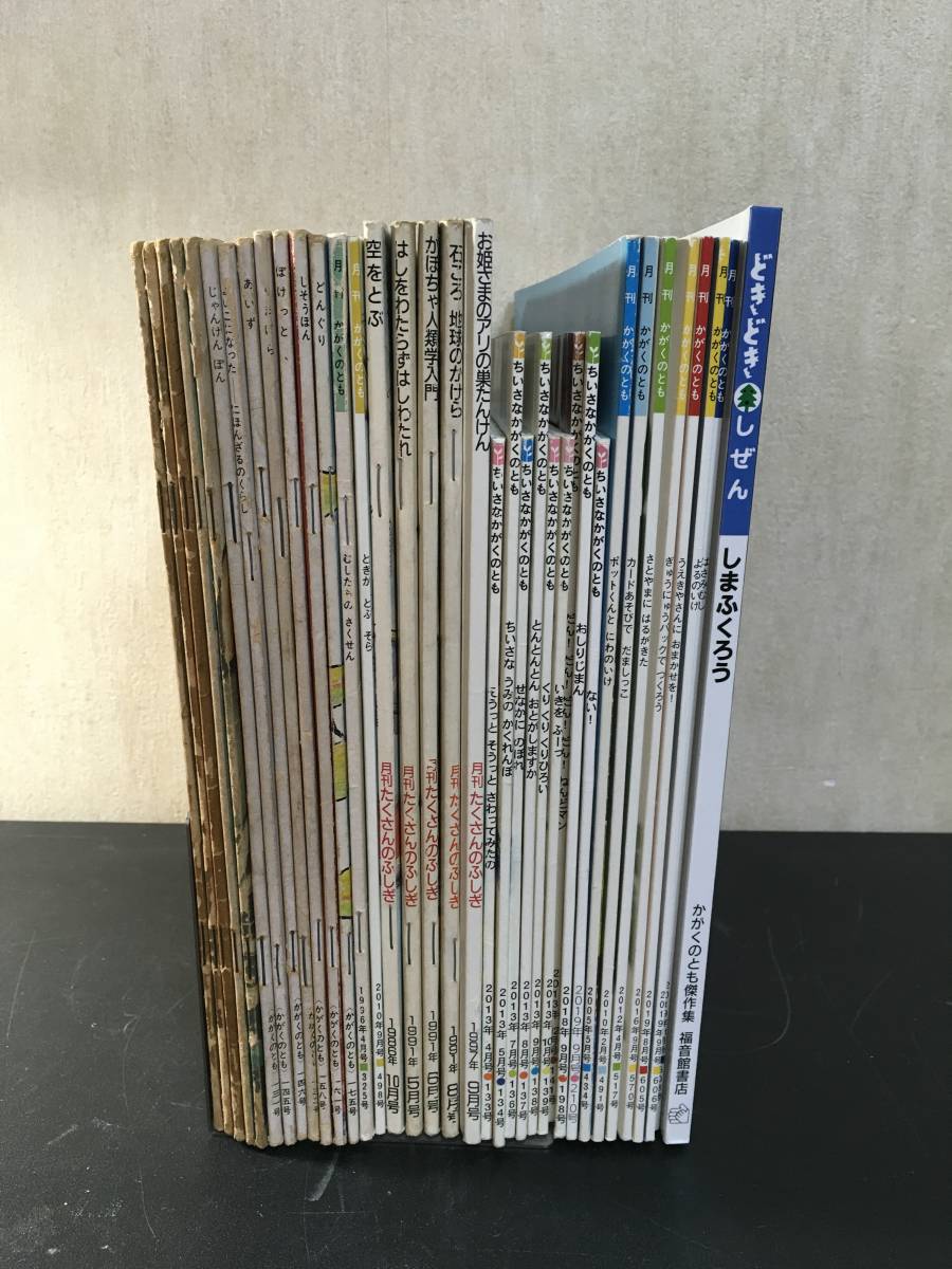 （WA-111）送料無料！かがくのとも・ちいさなかがくのとも・月刊たくさんのふしぎ　36冊セット_画像2