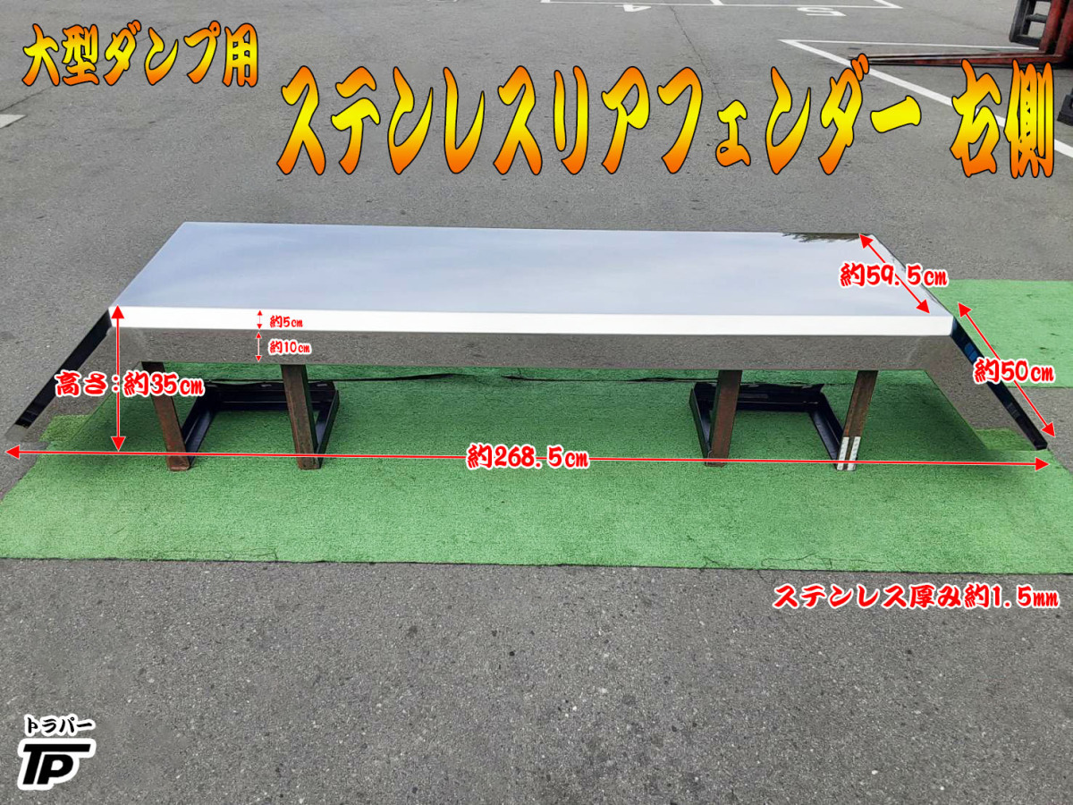 Yahoo!オークション - 新品☆大型ダンプ トラック ステンレス製 リア