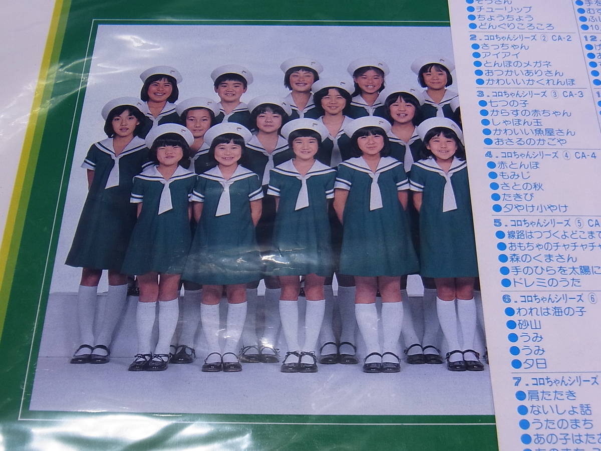 Yahoo!オークション - 幼稚園・保育園の童謡集 (レコード) 川田 Yahoo!オークション - 幼稚園・保育園の童謡集 (レコード) 川田