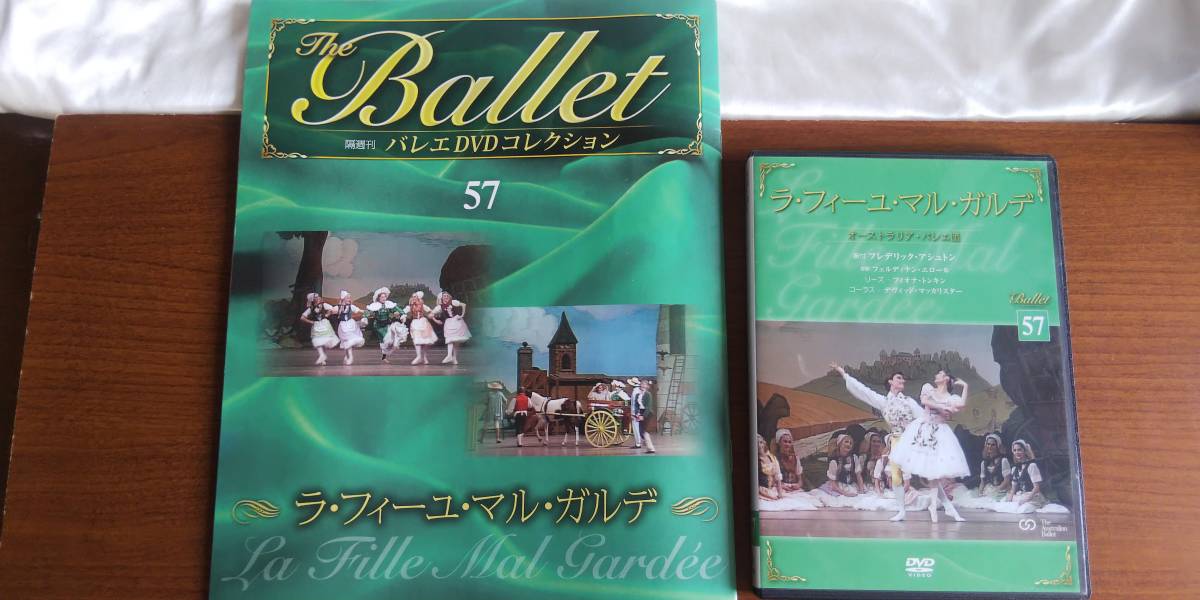 ラ・フィーユ・マル・ガルデ」オーストラリア・バレエ DVD - ダンス