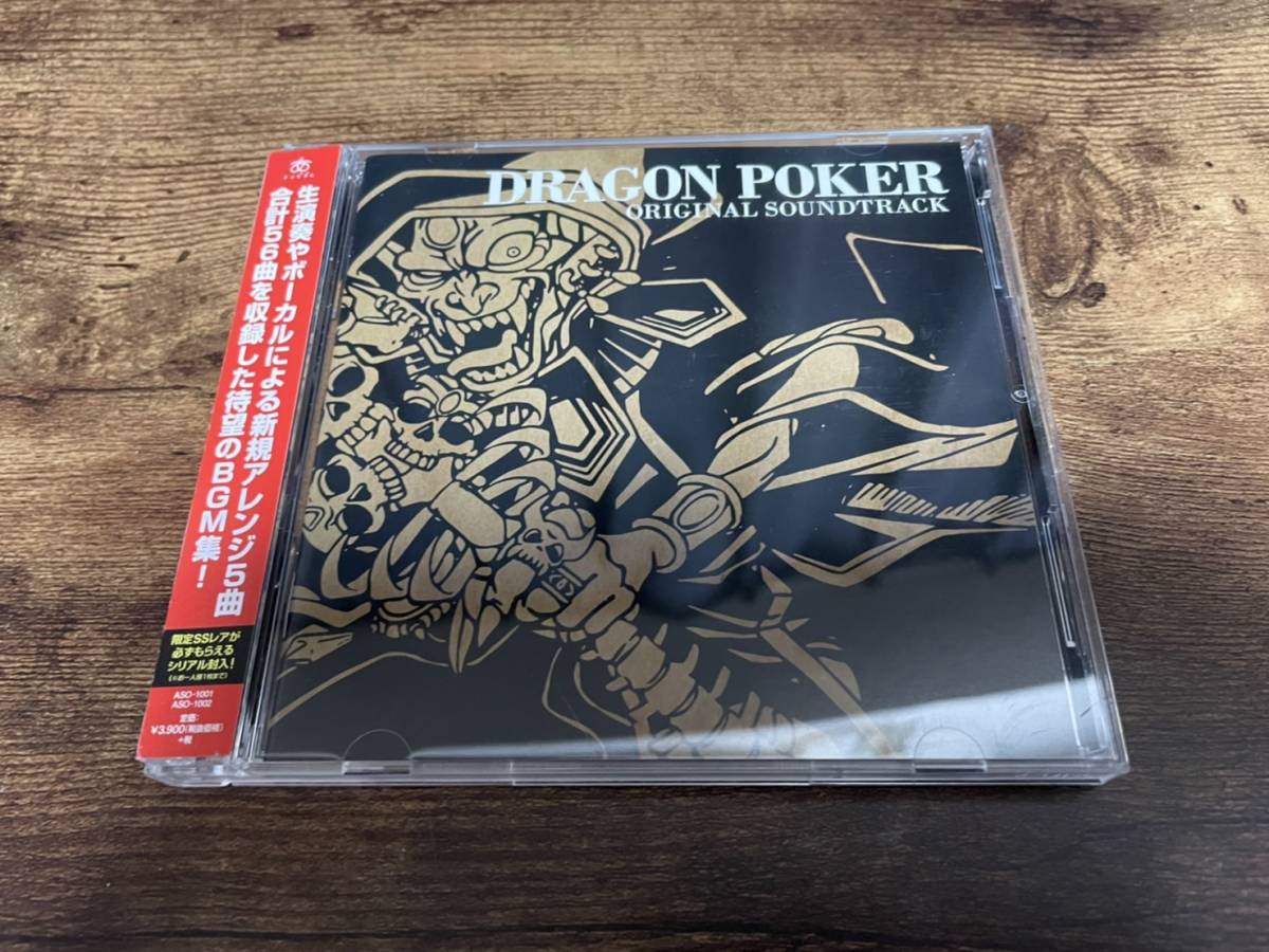 CD「ドラゴン・ポーカーDRAGON POKER ORIGINAL SOUNDTRACK」●_画像1