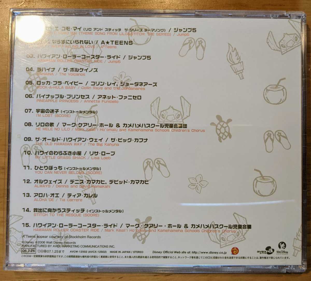 ディズニー リロ アンド スティッチ ハワイアン アルバム Disney Lilo Stitch Hawaiian Album ディズニー 売買されたオークション情報 Yahooの商品情報をアーカイブ公開 オークファン Aucfan Com ディズニー リロ アンド スティッチ ハワイアン アルバム Disney Lilo Stitch Hawaiian Album ディズニー 売買されたオークション情報 Yahooの商品情報をアーカイブ公開 オークファン Aucfan Com