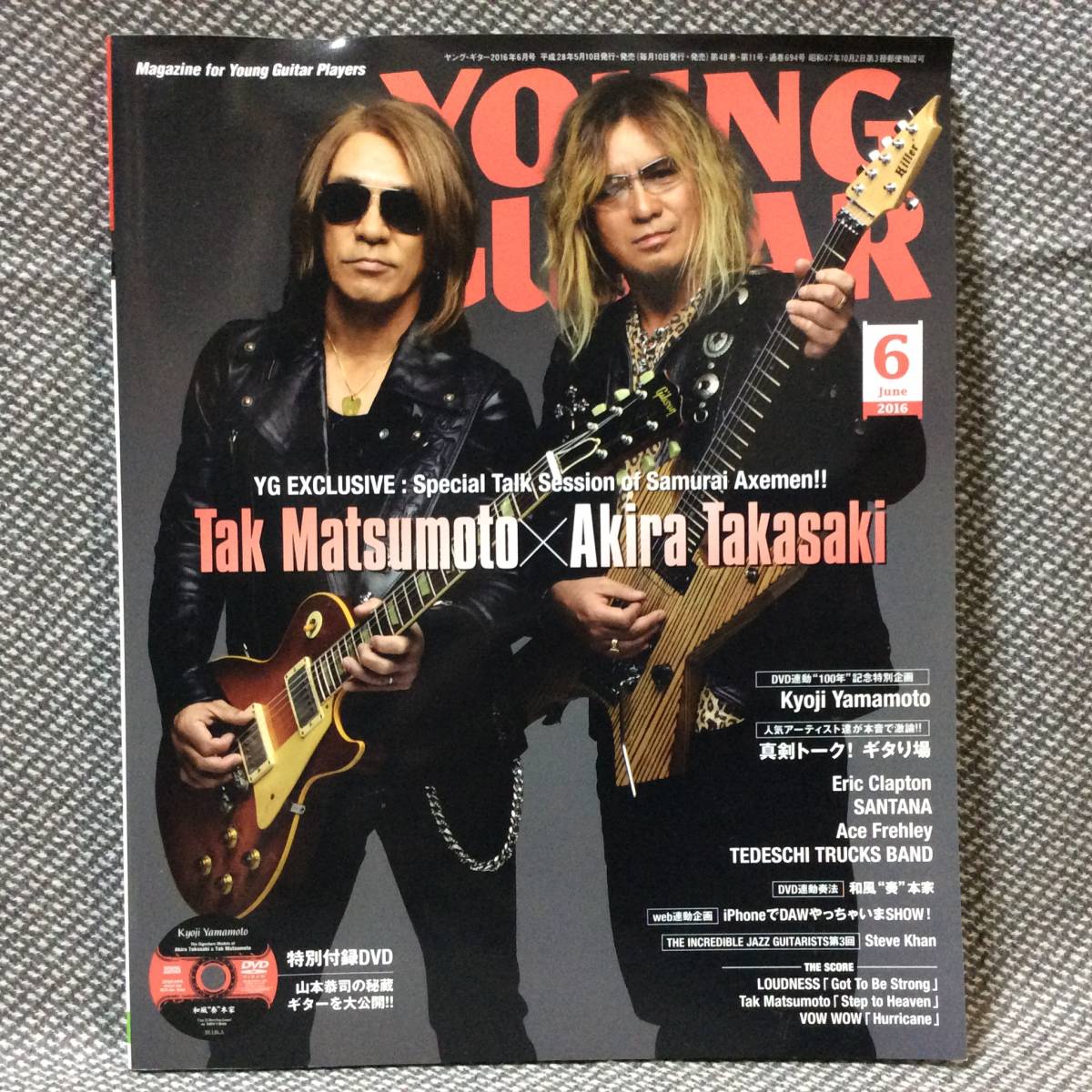  стоимость доставки 210 иен ~ DVD вскрыть завершено *.... изгиб, вмятина и т.п. есть Young гитара 2016 6 месяц номер Takasaki . Matsumoto tak matsumoto Yamamoto ..klap тонн 