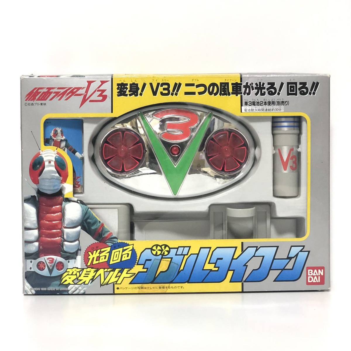 Yahoo!オークション - 仮面ライダーV3 光る回る 変身ベルト Yahoo!オークション - 仮面ライダーV3 光る回る 変身ベルト