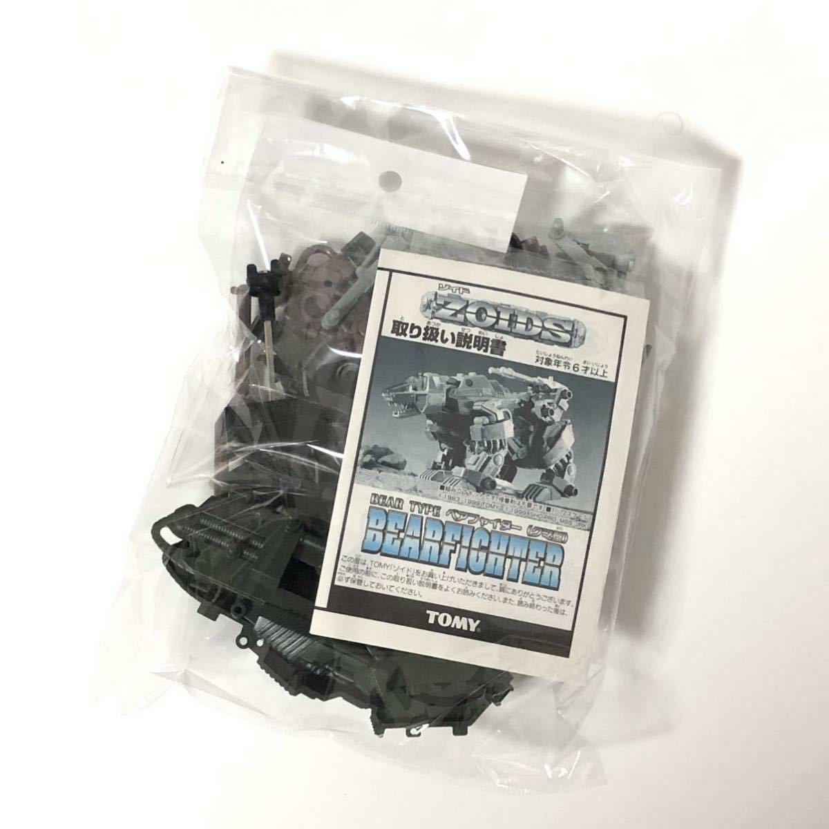 新品本物 ランナー外し済み 外箱無し 未組立品 TYPE BEAR ベアファイター〈クマ型〉 ゾイド ZOIDS 旧ゾイド プラモデル トミー TOMY ゾイド 新品本物 ランナー外し済み 外箱無し 未組立品 TYPE BEAR ベアファイター〈クマ型〉 ゾイド ZOIDS 旧ゾイド プラモデル トミー TOMY ゾイド