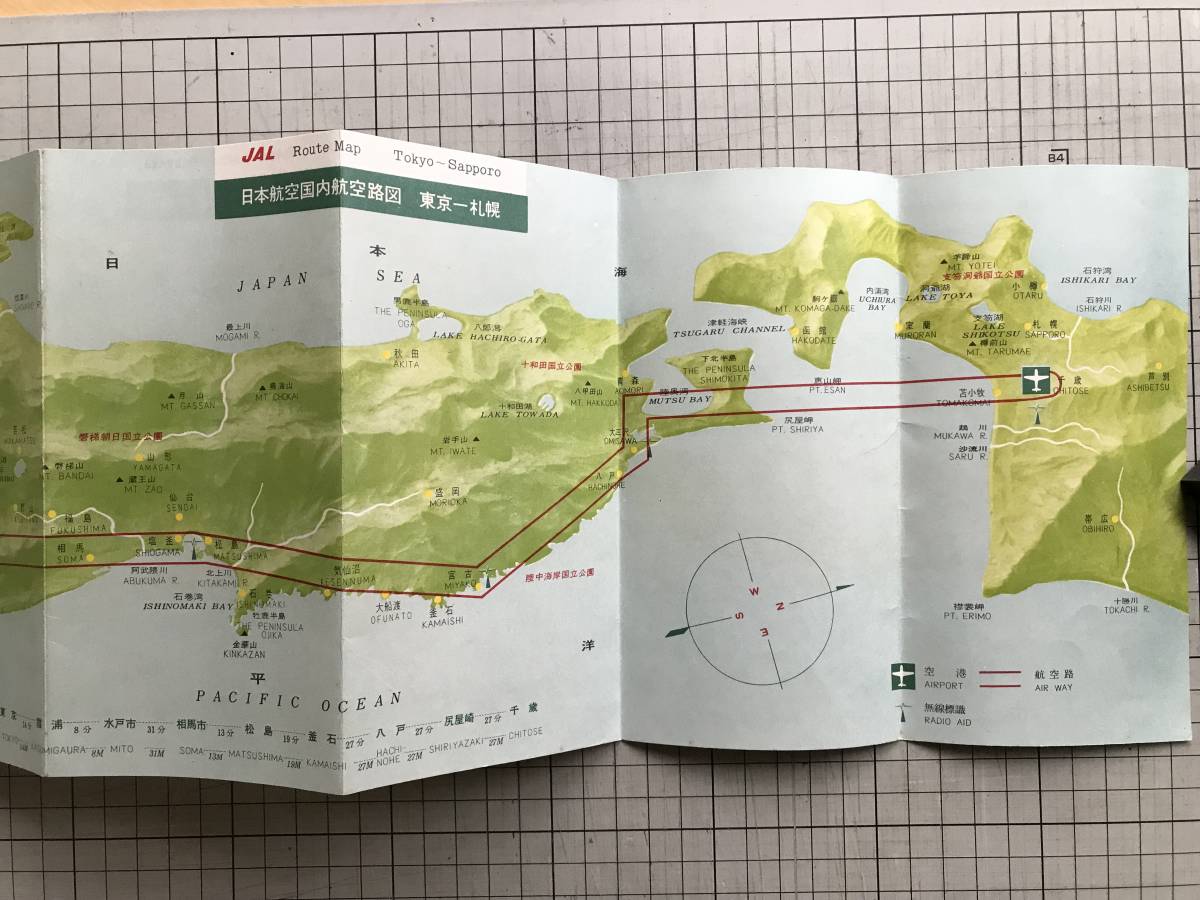 『航空路図 日本航空国内線 JAL Route Map』※東京－札幌・東京ー大阪ー福岡 大島上空より見た山々・金華山沖より見た山々・瀬戸内海 01632_画像3