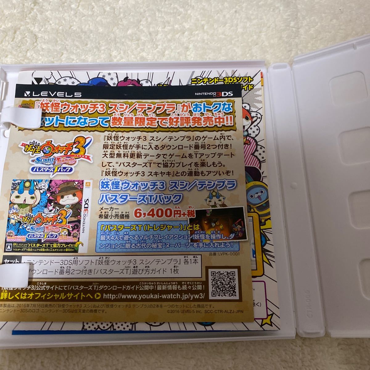 妖怪ウォッチ3スキヤキ 3DS ソフト