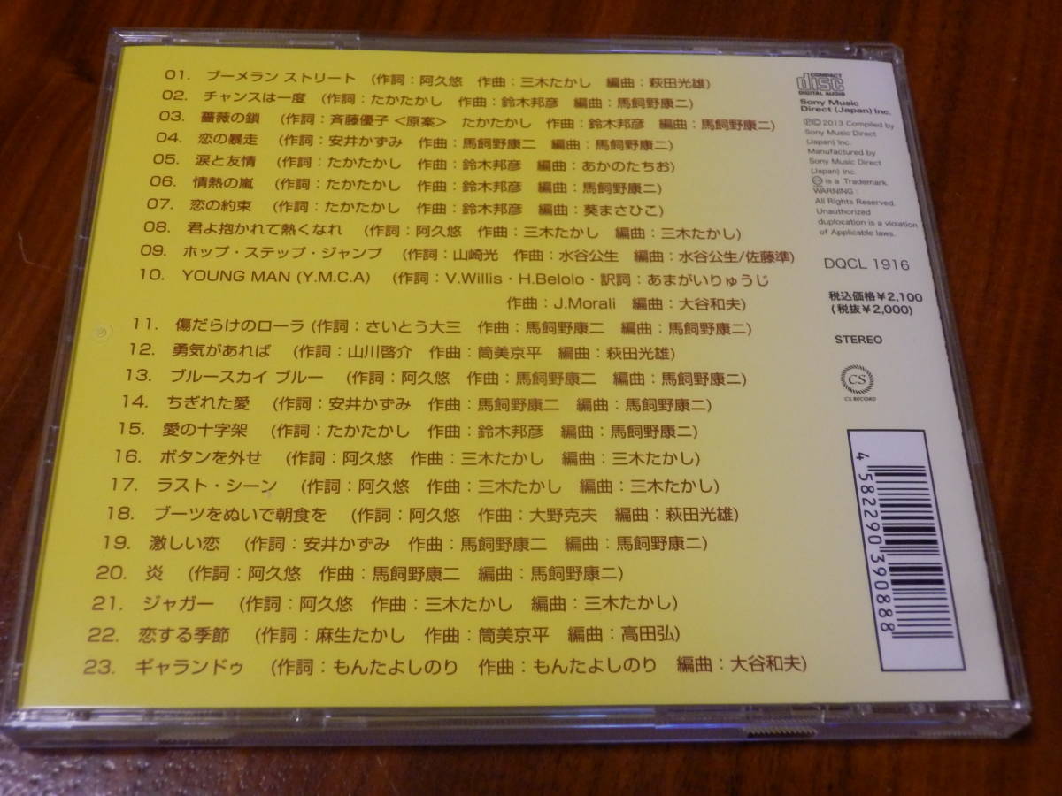 西城秀樹 CD「秀樹カンゲキ!! MIX!! 西城秀樹ノンストップヒッツ!!」帯あり_画像3