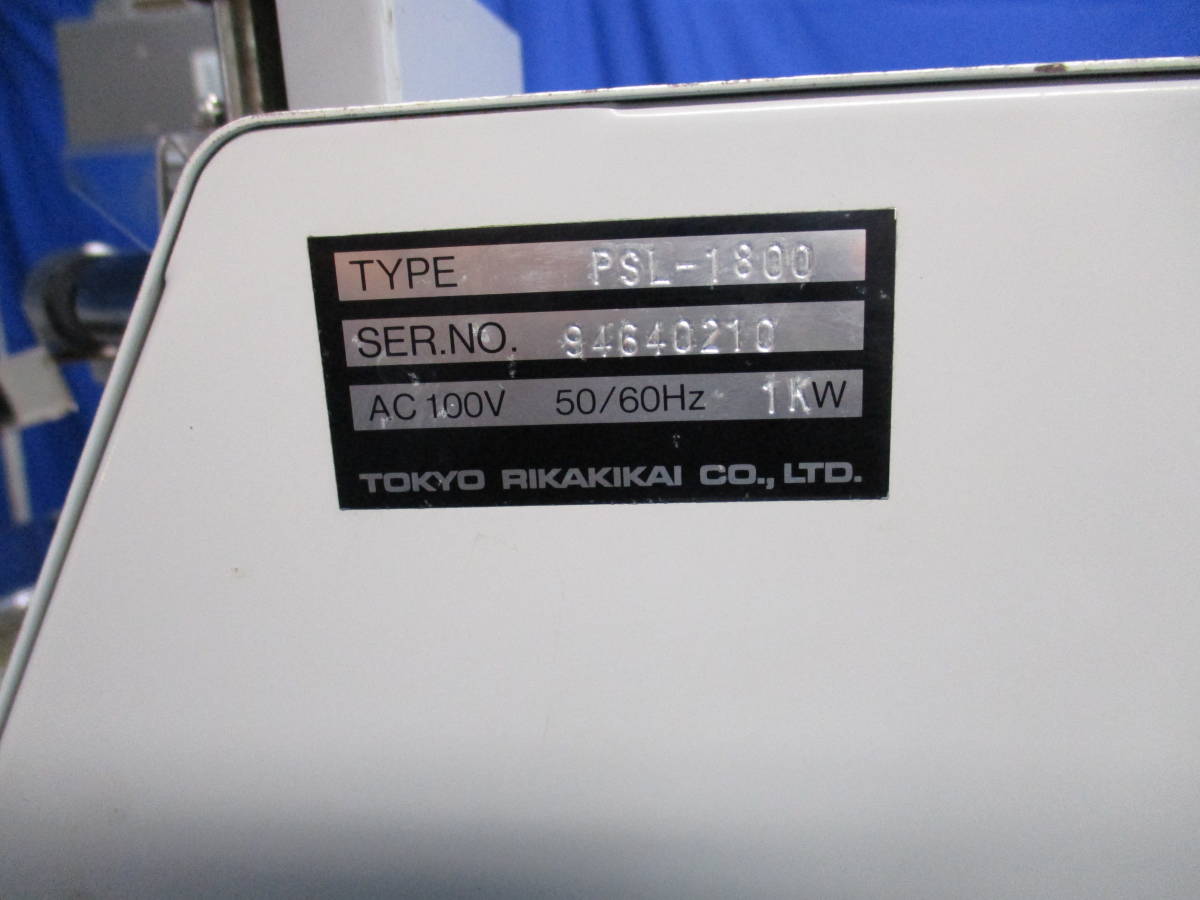 EYELA PSL-1800 東京理化器械株式会社 マグネチックスターラー付 EYELA PSL-1800 東京理化器械株式会社 マグネチックスターラー付