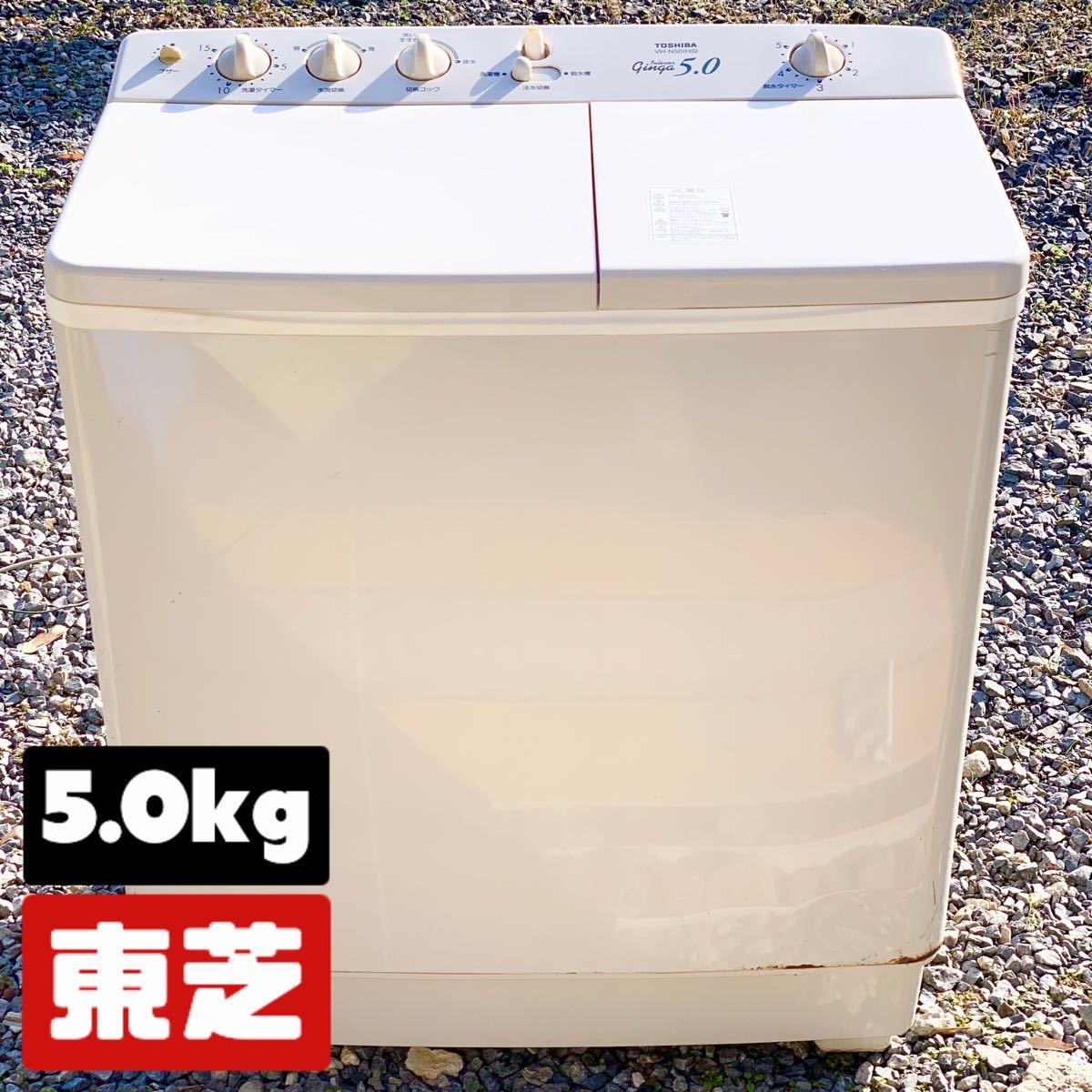 生産終了品 東芝 2槽式洗濯機 インテリア銀河 VH-N50 ライト 生産終了品 東芝 2槽式洗濯機 インテリア銀河 VH-N50 ライト