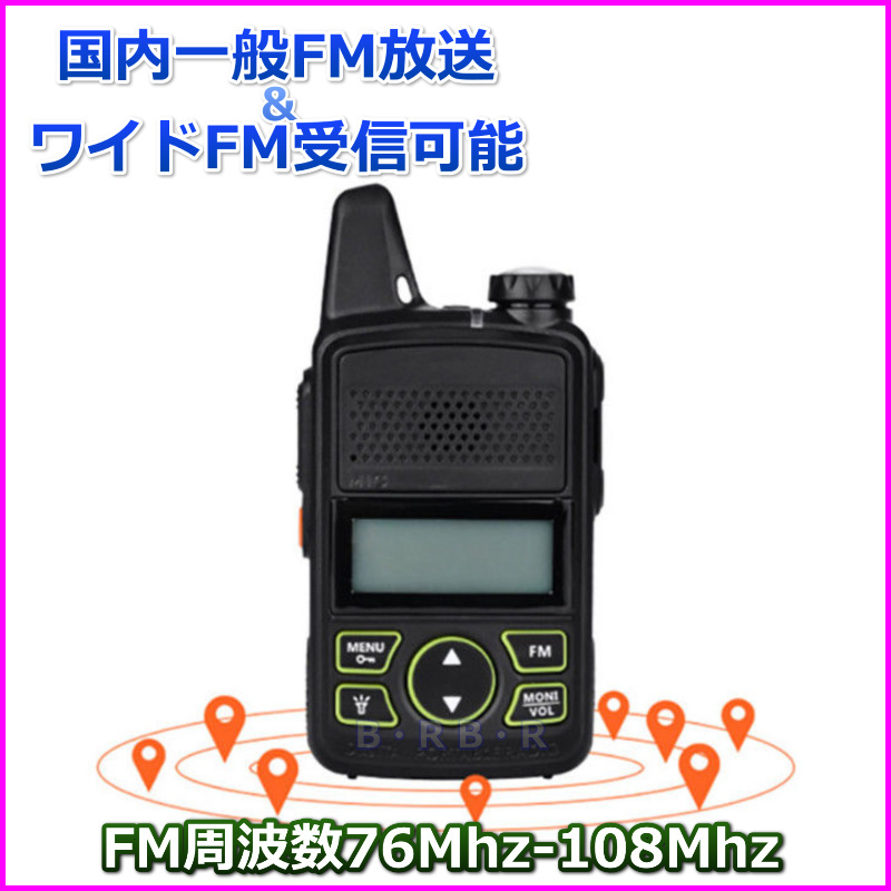  special small electric power 20CH implementation &FM radio reception possibility! earphone mike set 2 pcs collection new goods domestic warehouse .. immediate payment OK