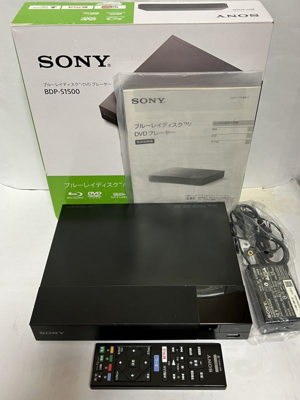 ソニー SONY ブルーレイディスクプレーヤー BDP-S1500 2018年製 動作品 状態良 箱付属品完備 