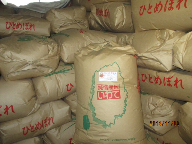 白米15kg　令和３年産米 岩手県奥州市前沢産ひとめぼれ 農家直売_玄米で保管しています。