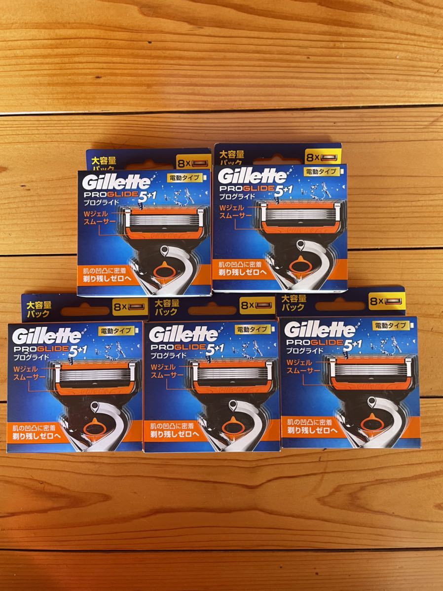 送料無料 新品未使用 Gillette PROGLIDE ジレットプログライド 電動タイプ 替刃8コ入×5箱 替刃計40コ まとめて セット 