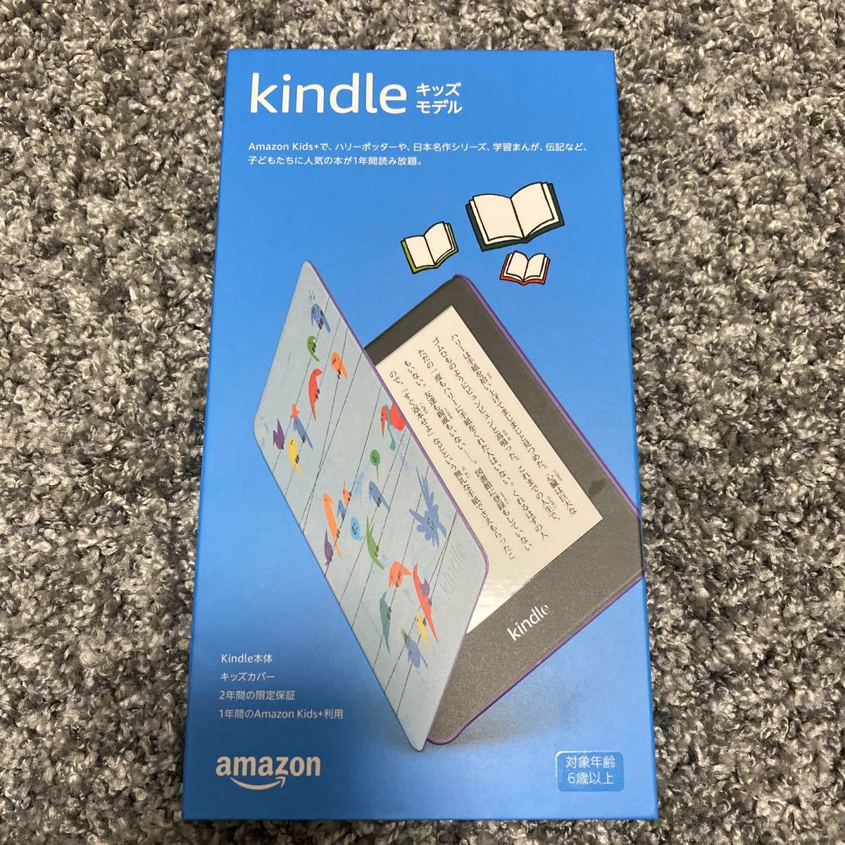 Kindle キッズモデル 1000冊以上の子ども向けの本が1年間読み放題 レインボーバードカバー