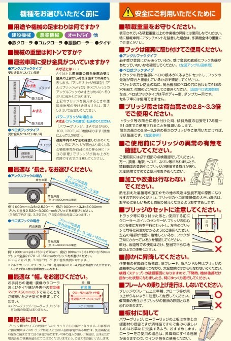 アルミブリッジ 1.5トン FP015-36 日軽金 タイヤゴムクローラ木 アルミブリッジ 1.5トン FP015-36 日軽金 タイヤゴムクローラ木