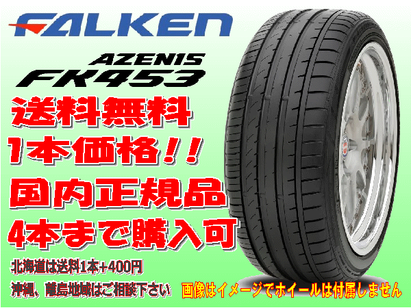 245 30R20 245 30 20 輸入タイヤ 新品タイヤ 未使用タイヤ