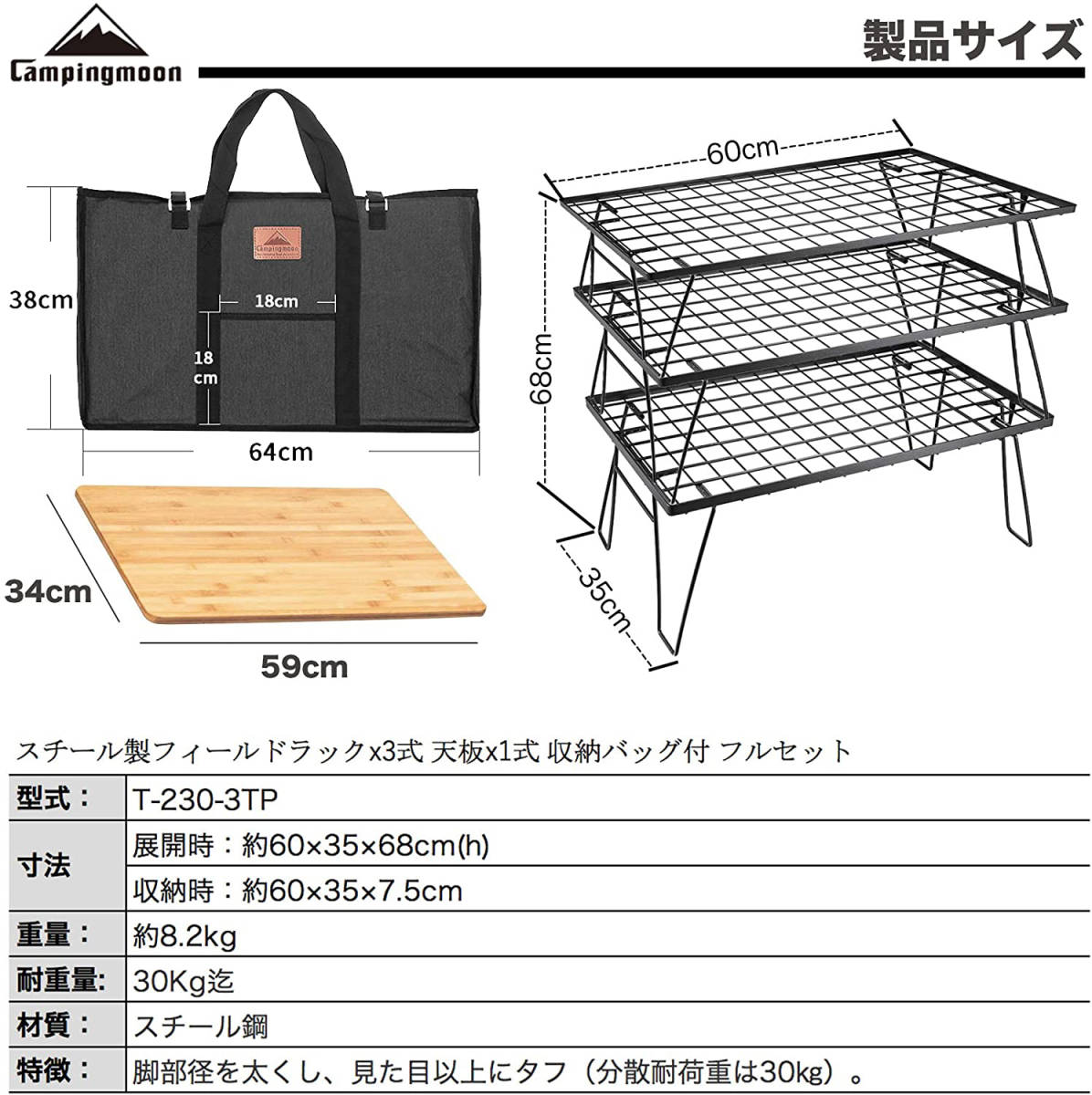 ☆CAMPING MOON☆キャンピングムーン☆フィールドラック ブラック3点